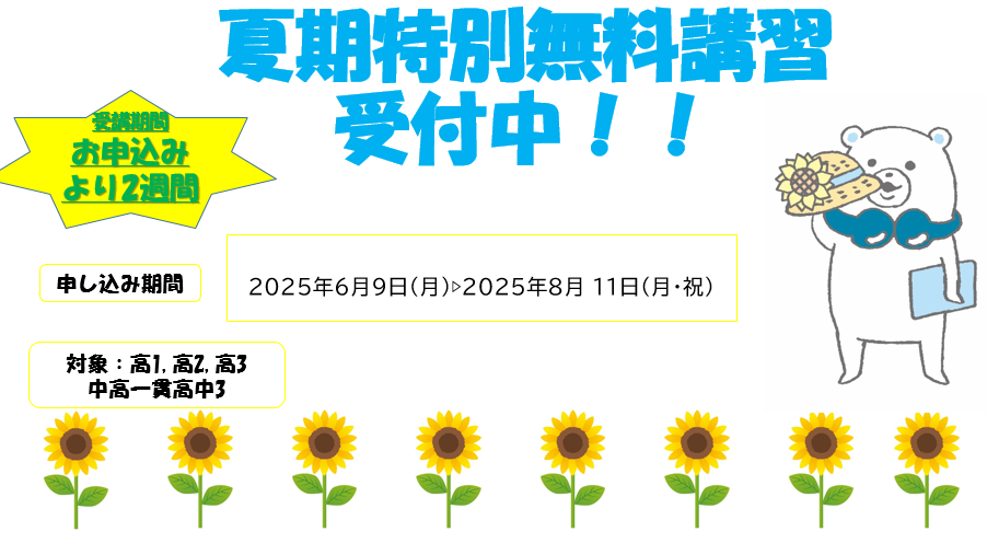 河合塾2020 II期 高3阪大英語 河合塾2020 II期 高3阪大英語（河合塾の料金・授業料はいくら